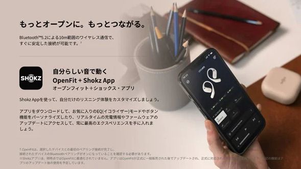 ショックス Shokz