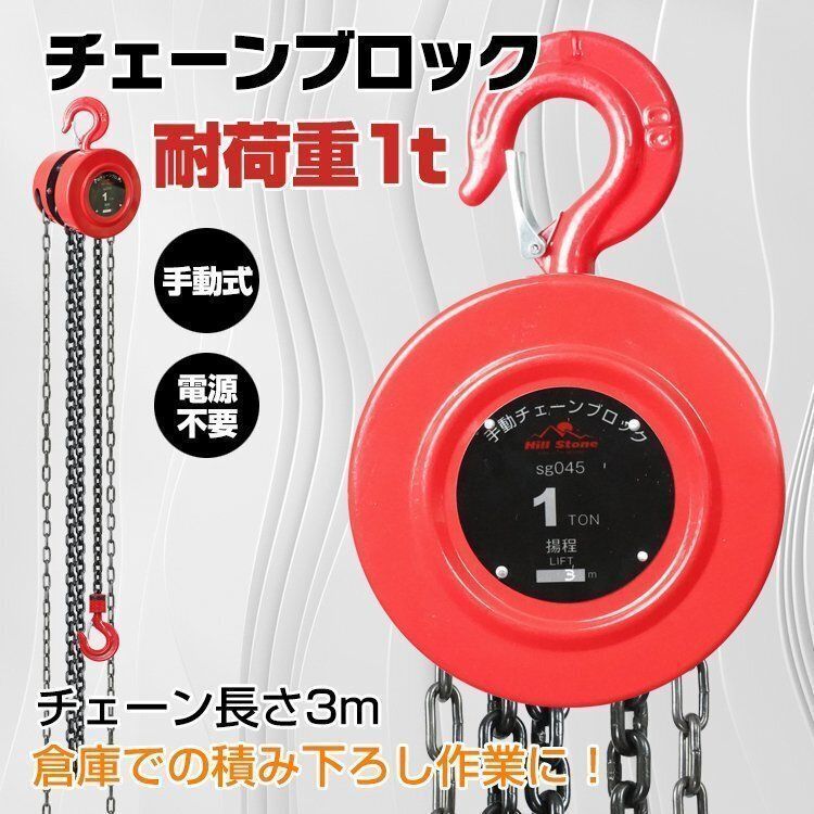 手動 3m