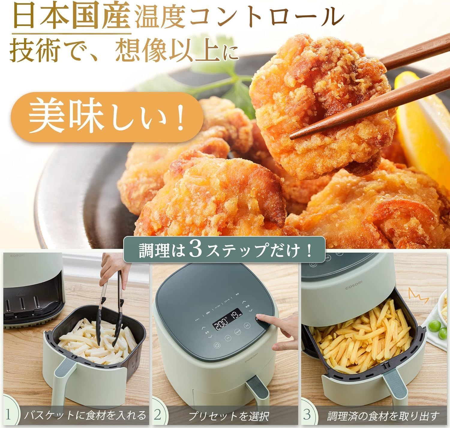 日本語レシピ付き 揚げ物