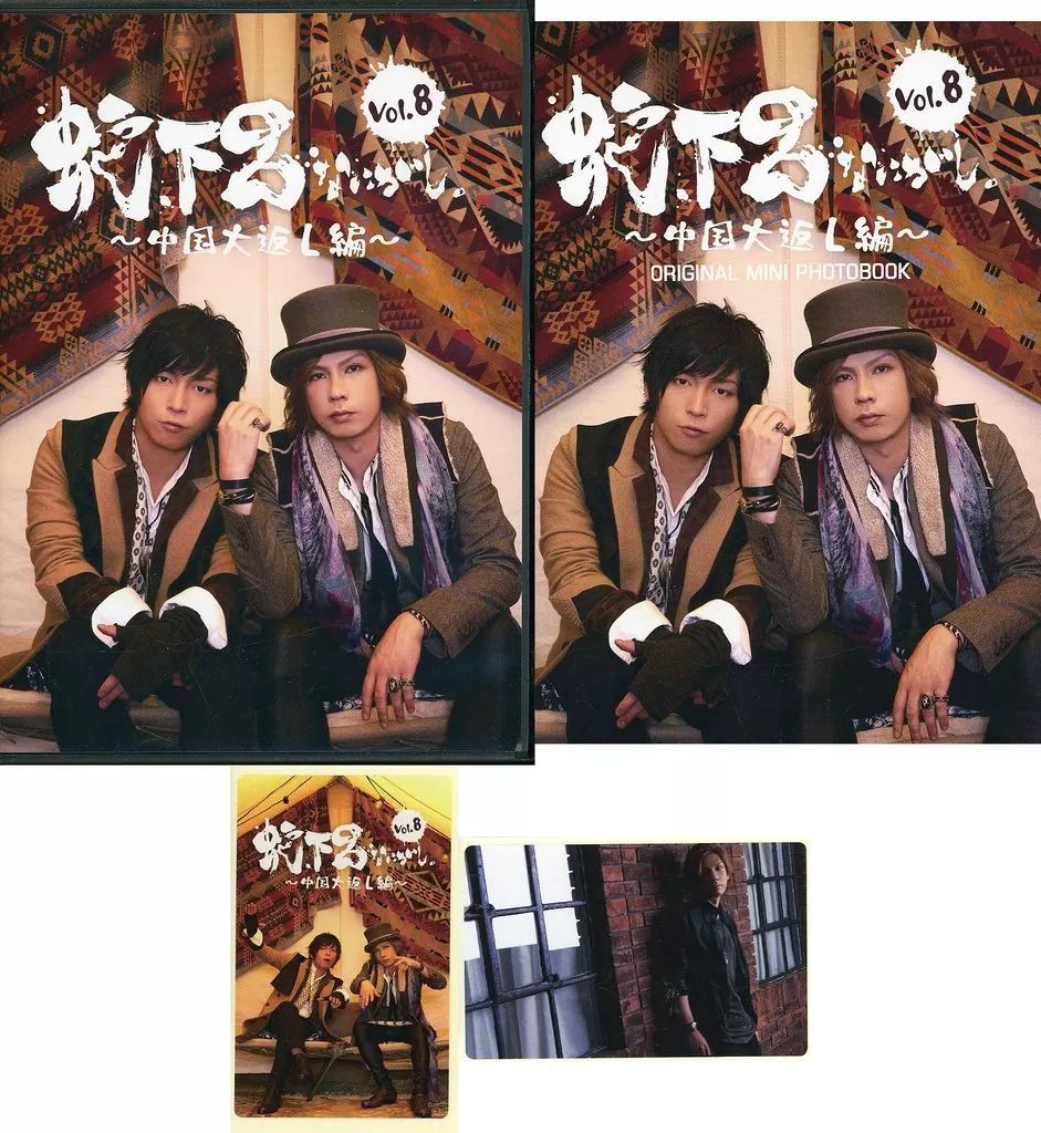 蛇下呂なにがし DVD 8巻セット