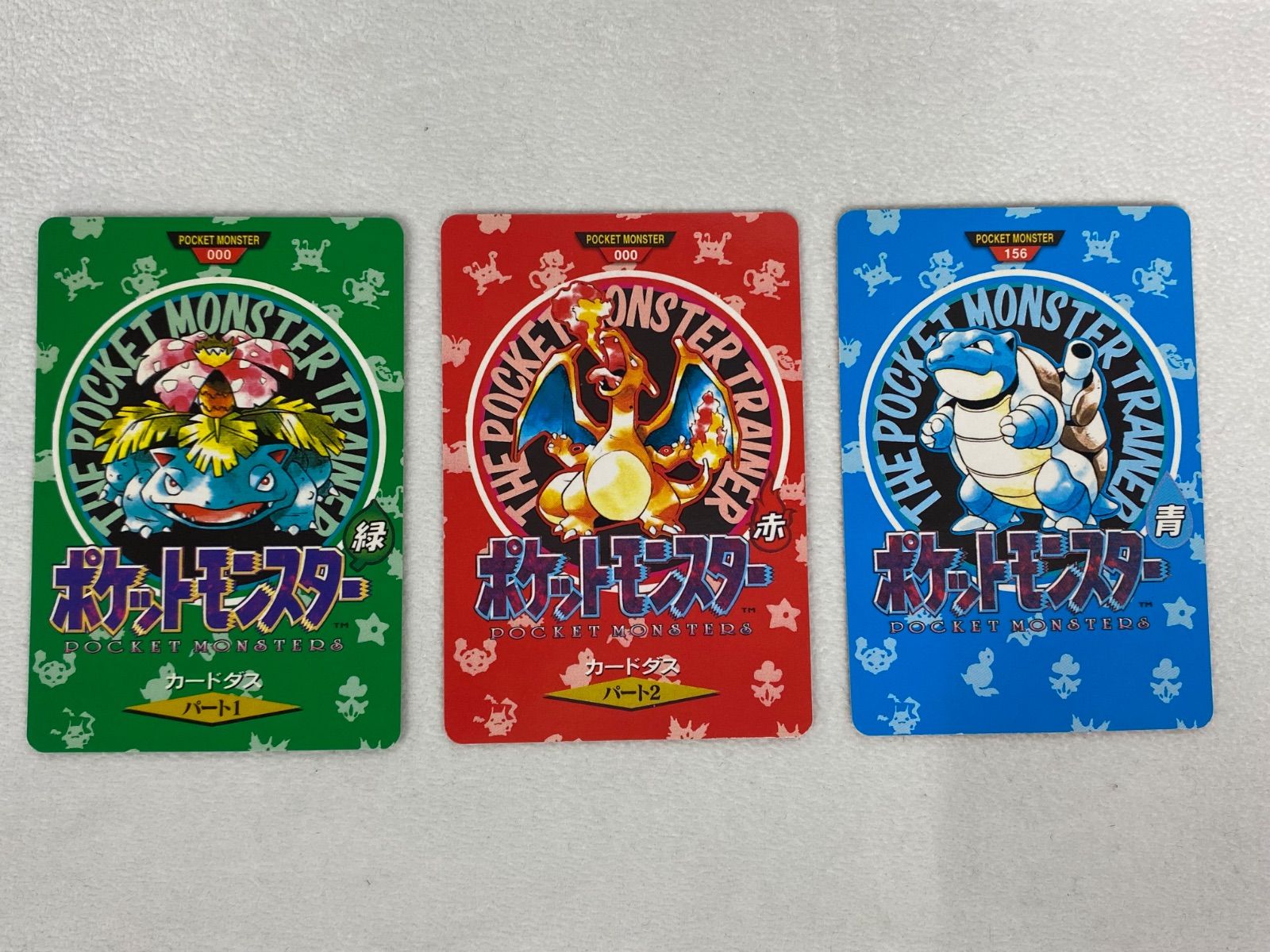 ポケモンカードダス　リザードン　カメックス　フシギバナ　緑ホロ　初期版　計3枚 ポケモンカードダス リザードン カメックス フシギバナ 緑ホロ
