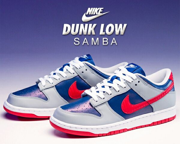 ナイキ ダンク ロー サンバ NIKE DUNK LOW SP SAMBA hyper blue