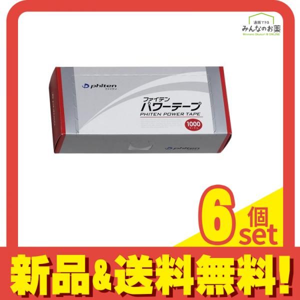 ファイテン パワーテープ 1000マーク入 6個セット まとめ売り 【公式通販】