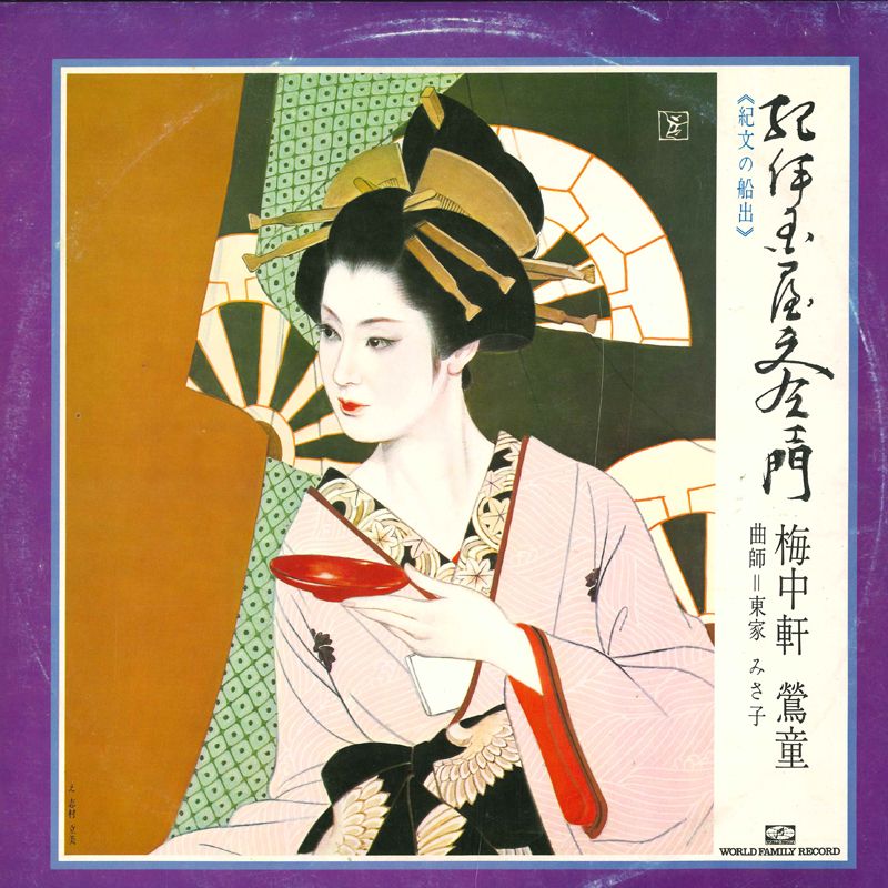 CD/紀伊国屋書店 山城少掾 大正・昭和の文楽を聞く CDBOX m0c9949 CD/紀伊国屋書店 山城少掾 大正・昭和の文楽を聞く CDBOX m0c9949