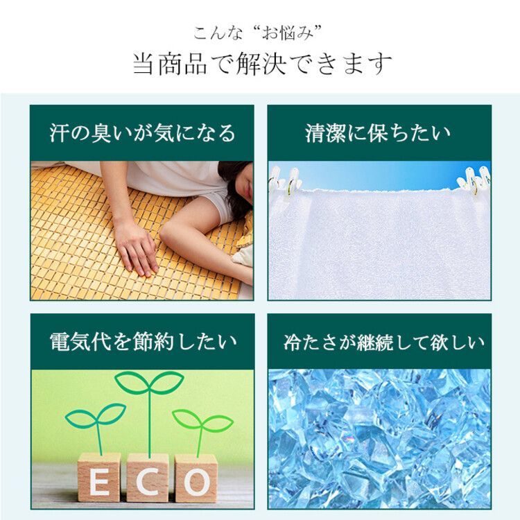 冷たい ひんやり