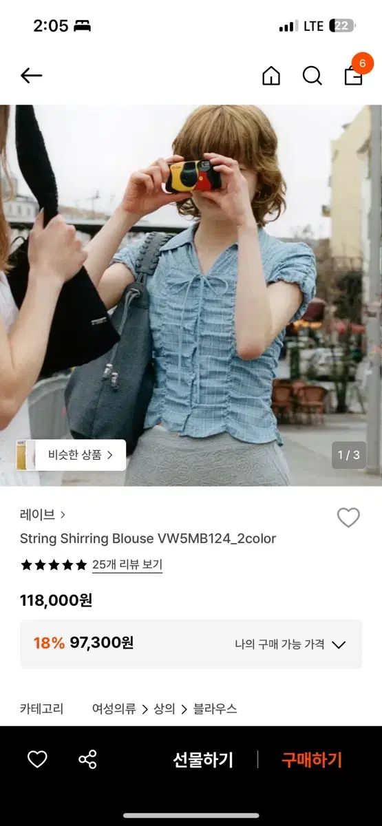 RAIVE シャーリング ブラウス VW5MB124 白