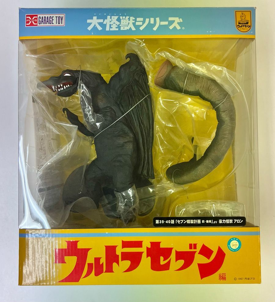 エクスプラス 大怪獣シリーズ ウルトラセブン 豪力怪獣 アロン 少年リック限定版 未開封品 - メルカリ