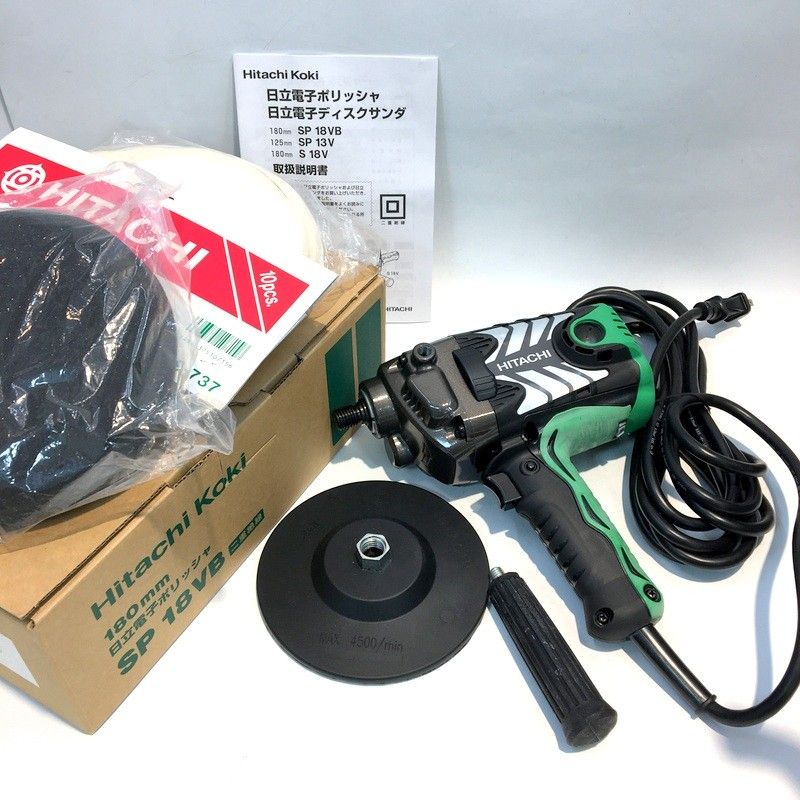 HITACHI SP 18VB 電動ポリッシャー バフセット