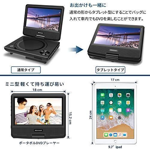 格安 ポータブルDVDプレーヤー 7.5インチ 単3形乾電池式 6時間再生 海外ファッション通販。