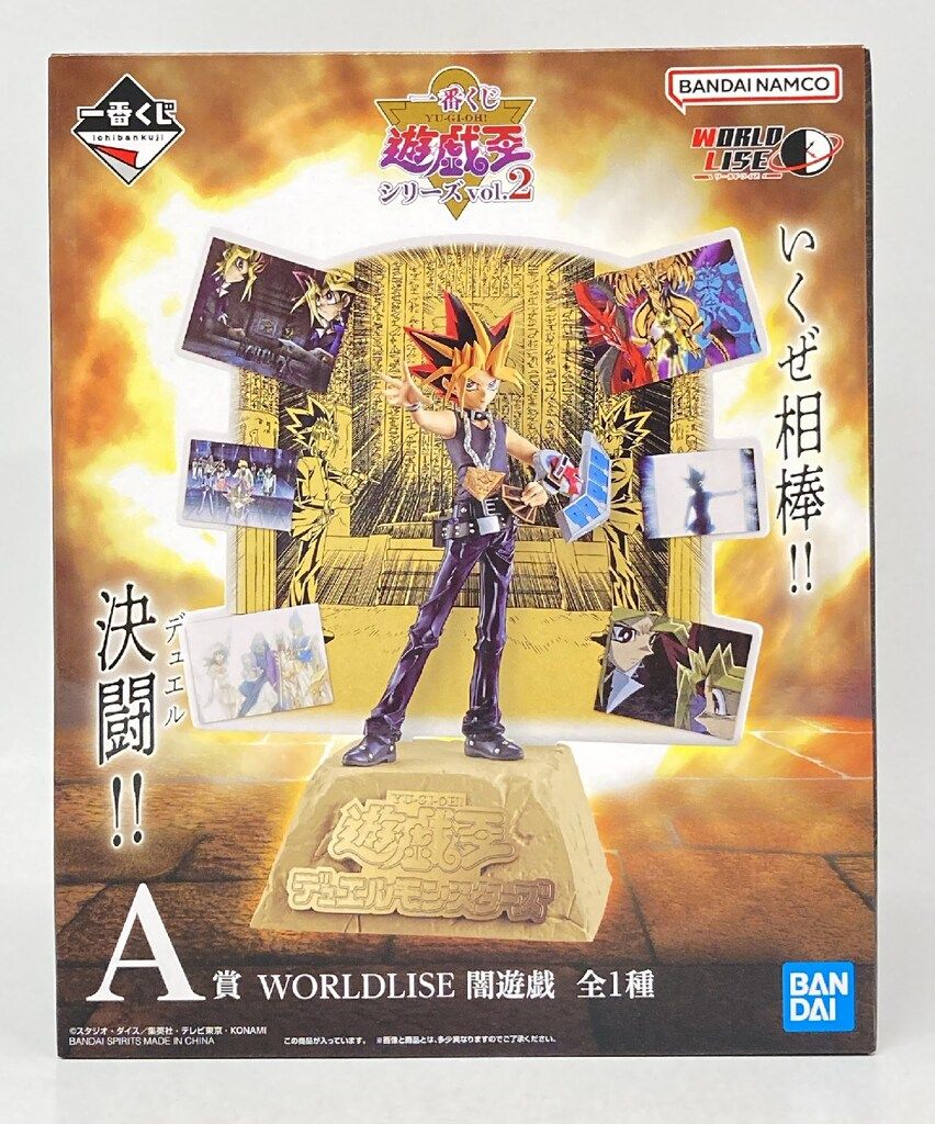 BANDAI SPIRITS 一番くじ 遊戯王シリーズ Vol.2 A賞 闇遊戯 WORLDLISE フィギュア