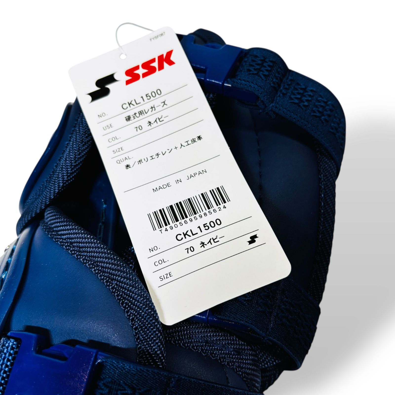 キャッチャー防具3点セット