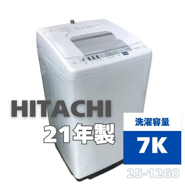 25-1260 日立 7kg 全自動洗濯機 NW-R705 HITACHI 洗濯機