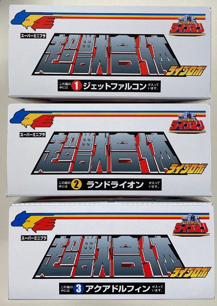 スーパーミニプラ 超獣戦隊ライブマン スーパーライブロボセット