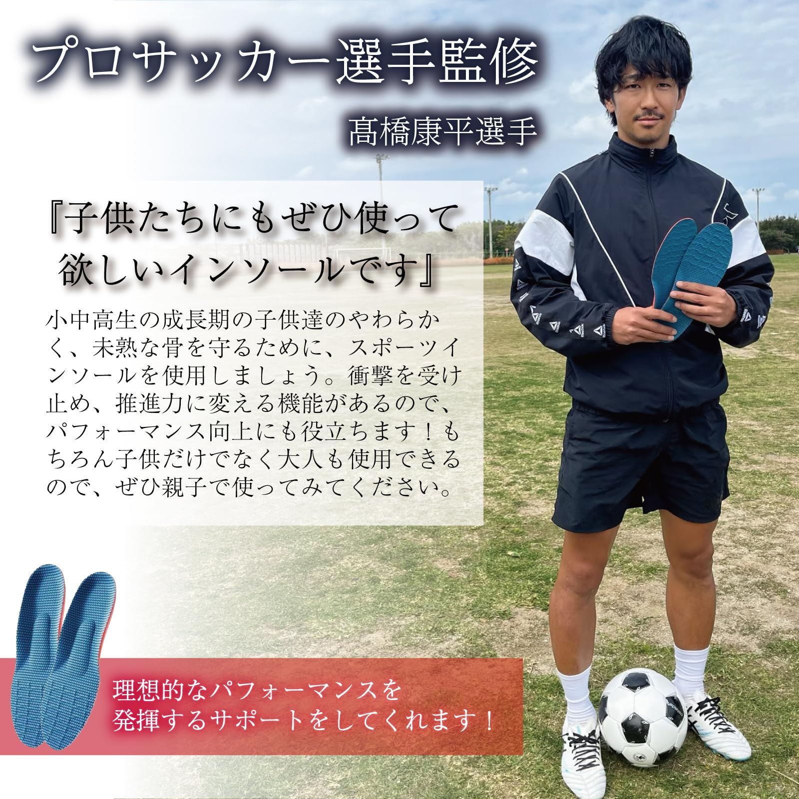 土踏まず