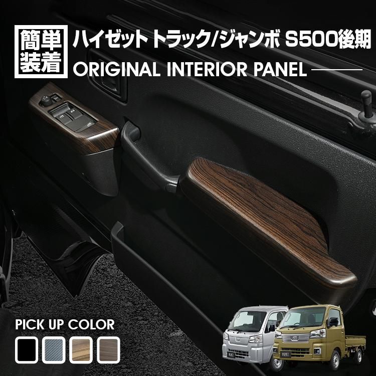 ハイゼット トラック ジャンボ S500P/S510P S500後期 2021(R3).12