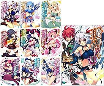 【中古】魔弾の王と戦姫 ヴァナディース 文庫 1-10巻セット (MF文庫J)
