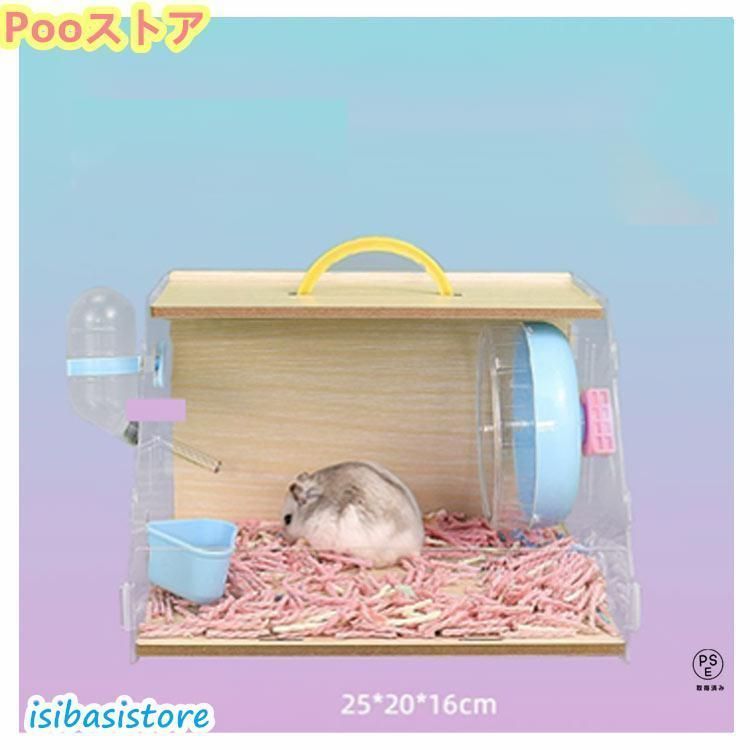 ハムスターケージ 小動物用ケージ