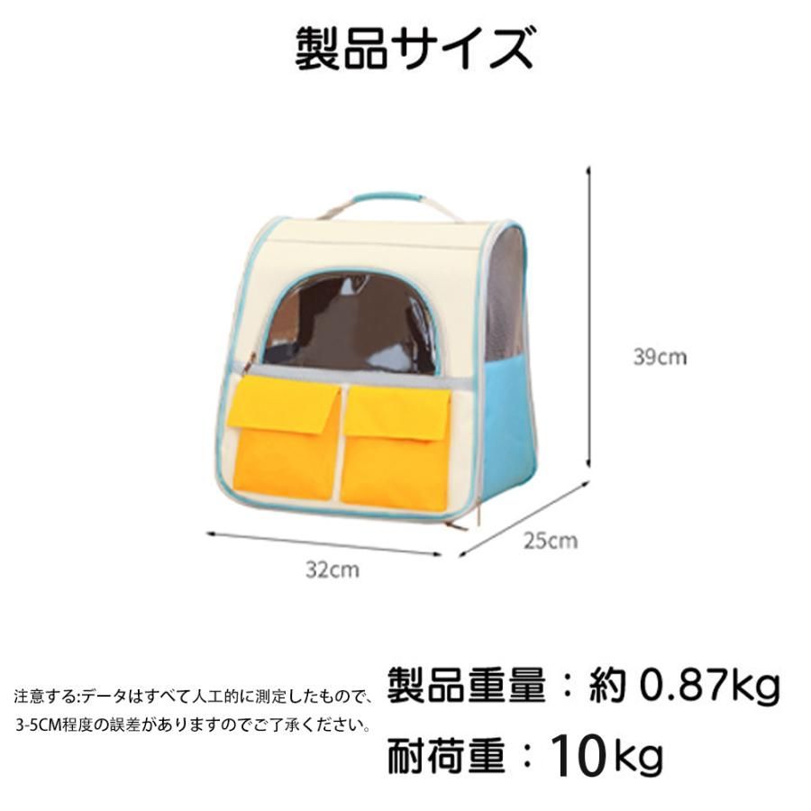 ペットキャリー