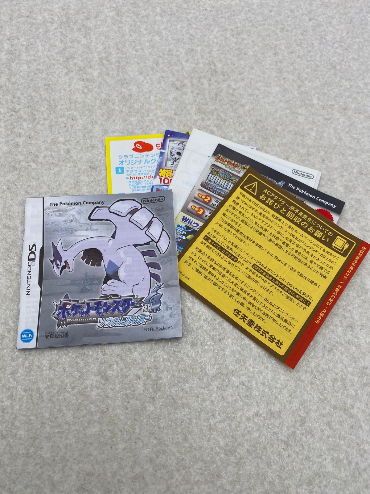 08053】【動作確認済み】DS ソフト 2本セット ポケモン ソウルシルバー