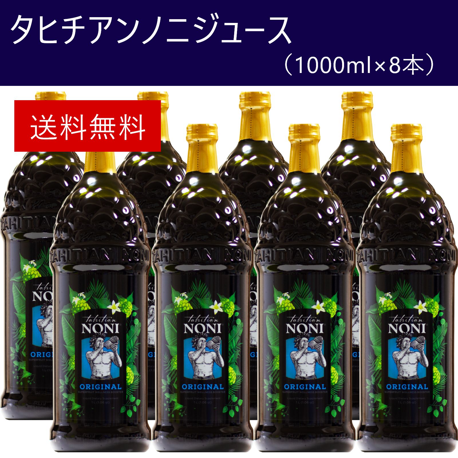 タヒチアンノニジュース 1000ml 4本セット Amazon.co.jp: Tahitian Noni International  タヒチアンノニジュース ( タヒチアンノニジュース　1000ml  2本ボトル