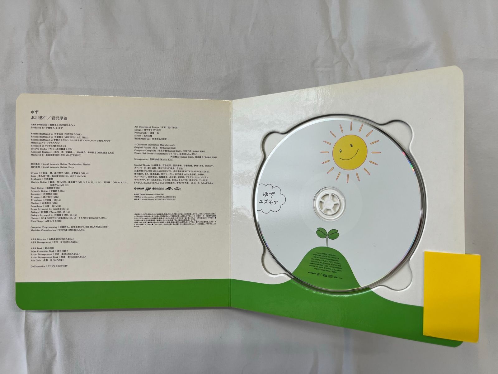 ゆず「ユズモア」初回限定盤 中古CD 中古 【D01 - メルカリ