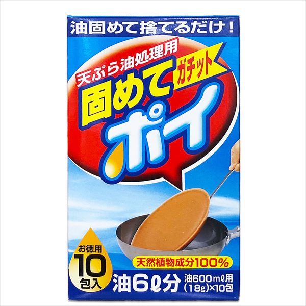 まとめ買い-30点セット 固めてガッチトポイ １０包入 ライオンケミカル 廃油処理剤