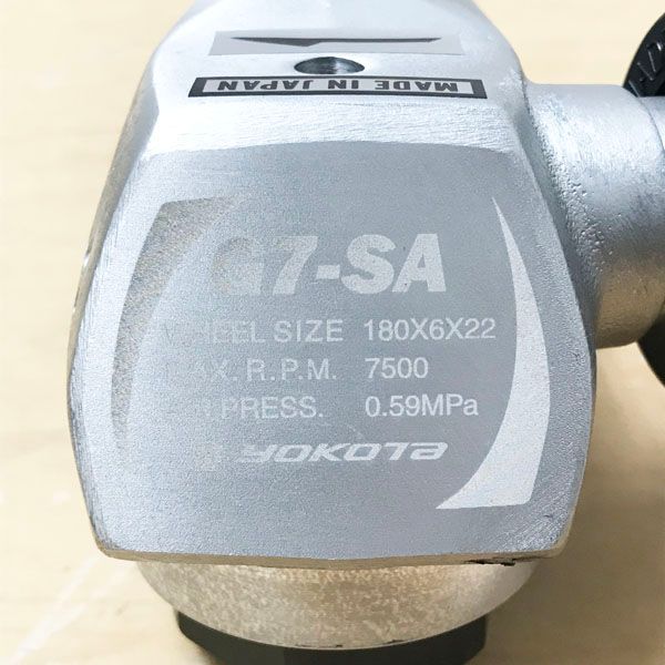 ♥品 YOKOTA|ヨコタ G7-SA アングルグラインダ エアーディスクグラインダー 研削 切断 表面仕上 錆び落とし ●102874