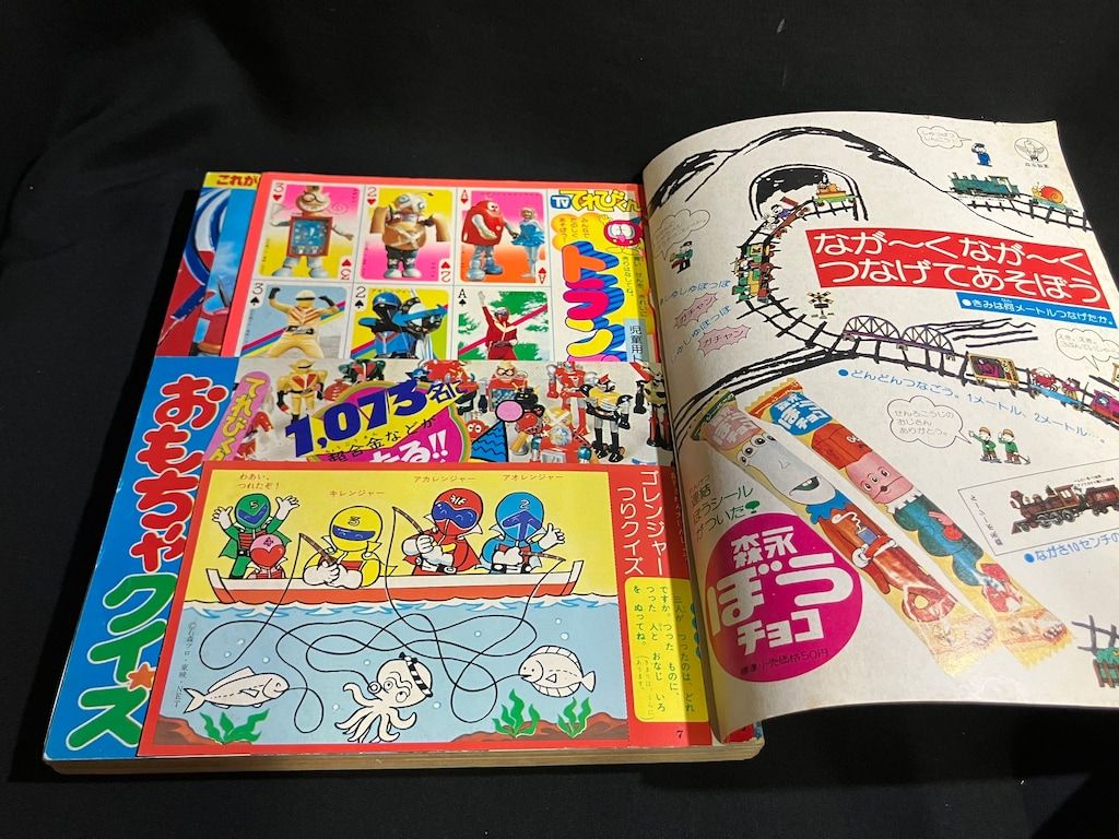 平凡スタア 1976年2月号