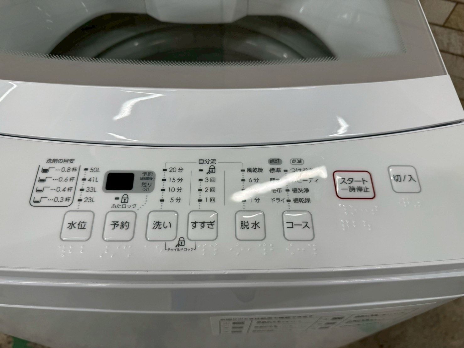 3か月保障付き