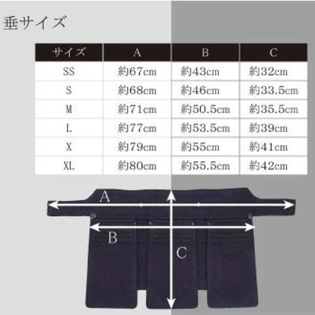 胴紐付き 武道園