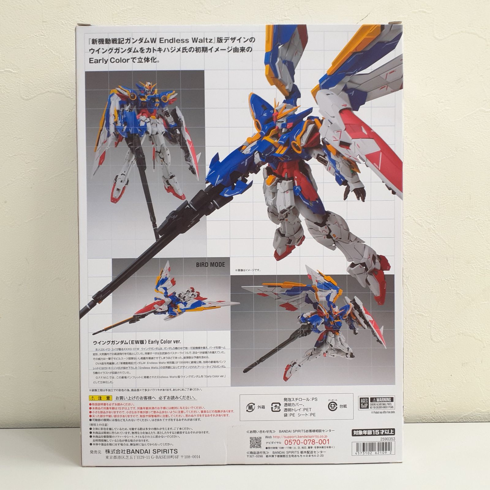 三沢店47-6-0720】GUNDAM FIX FIGURATION METAL COMPOSITE