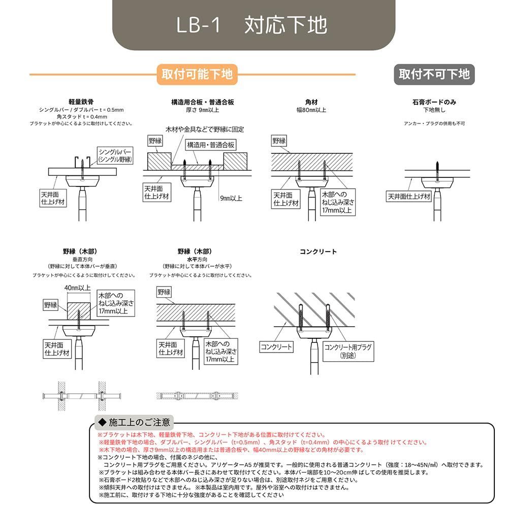 本体バーMサイズ 145～234㎝
