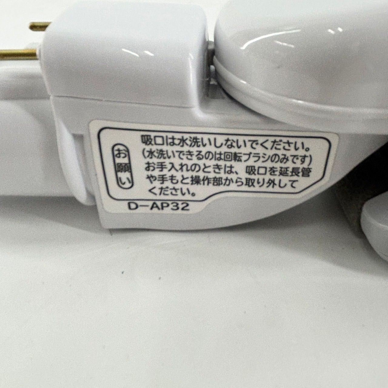 格安中古 D-AP32 日立掃除機 多機種対応 ヘッド 回転ブラシ