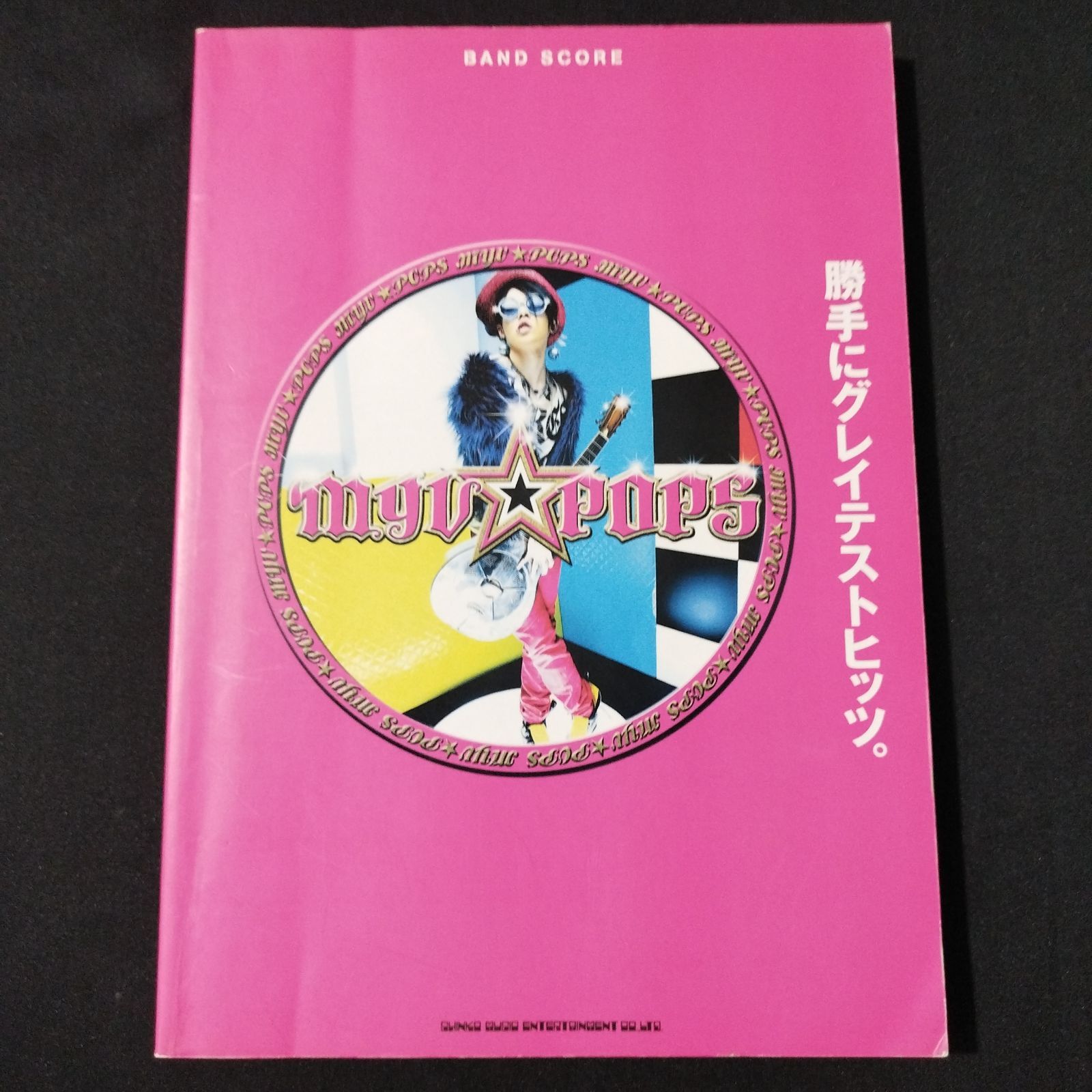 雅MIYAVI バンドスコア4冊セット 値下げ不可 雅MIYAVI バンドスコア4冊セット 値下げ不可 - メルカリ
