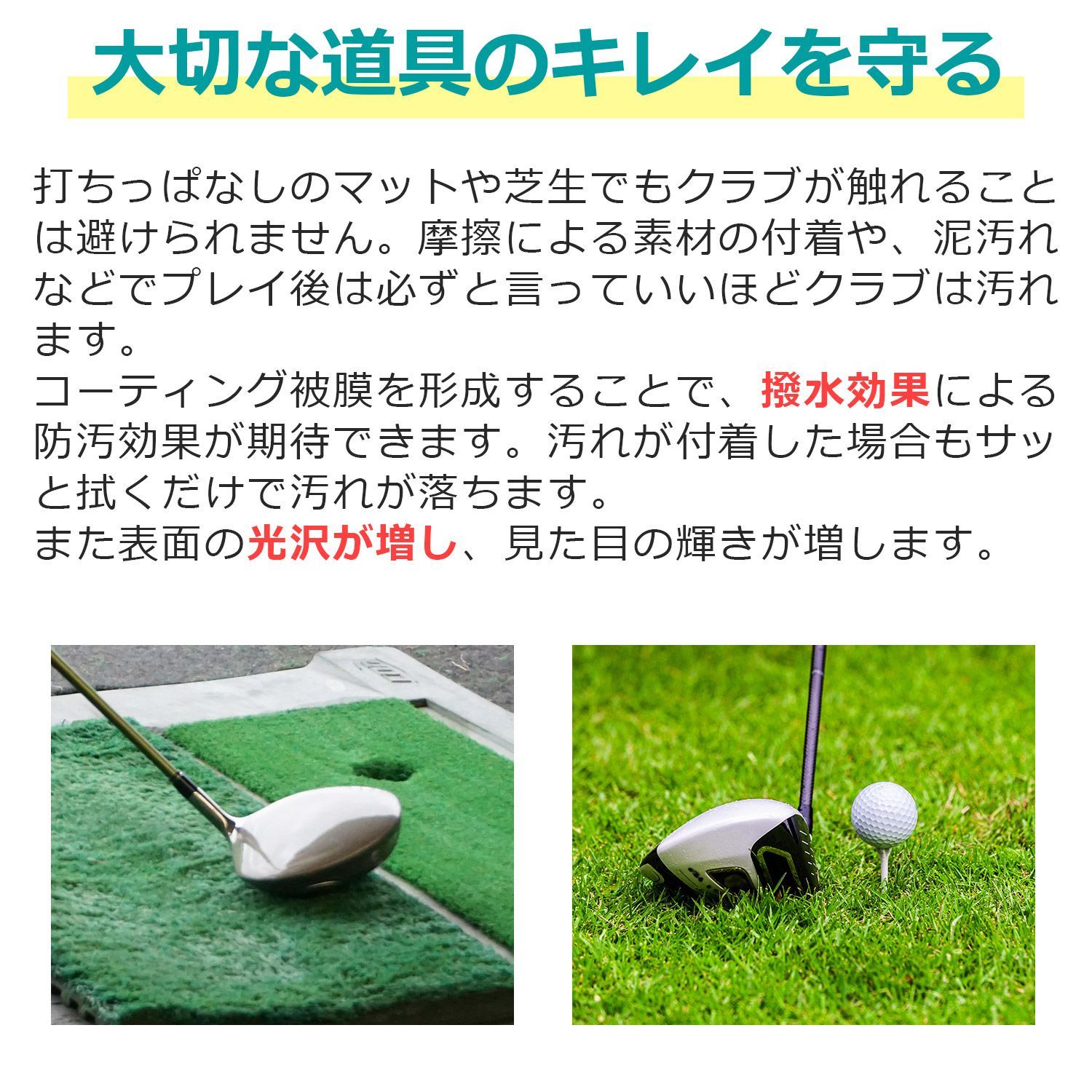ゴルフクラブ クリーナー