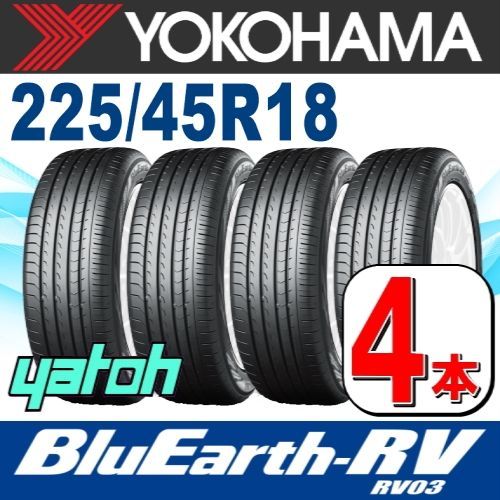 225/45R18 新品サマータイヤ 4本セット YOKOHAMA BluEarth-RV RV03 225