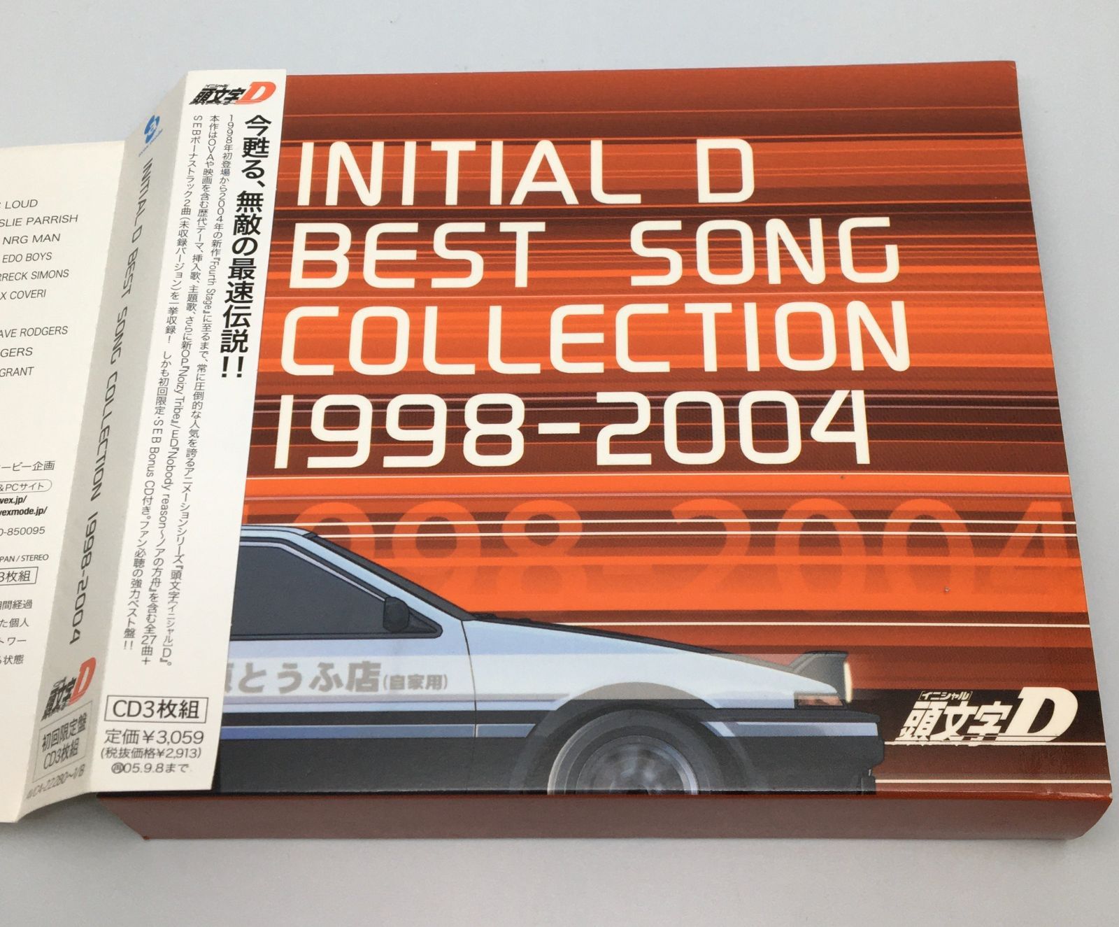最 安 価格CD・DVD・ブルーレイ - 帯付きCD 頭文字D BEST SONG