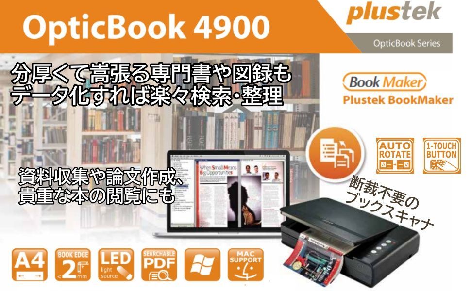 ブックスキャナ Plustek OpticBook 4900 新品未使用 - メルカリ