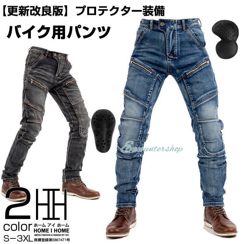 バイクパンツ 膝パッド装備 耐磨 保護 アウトドア デニムパンツ メンズ ストレッチ ユーズド加工 バイクウェア バイク用 ライダーパンツ春 夏 秋 冬