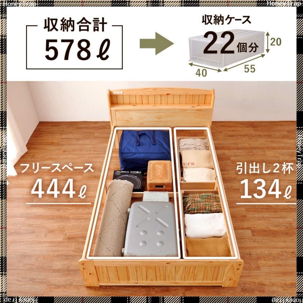 引出し付セミダブルベッド