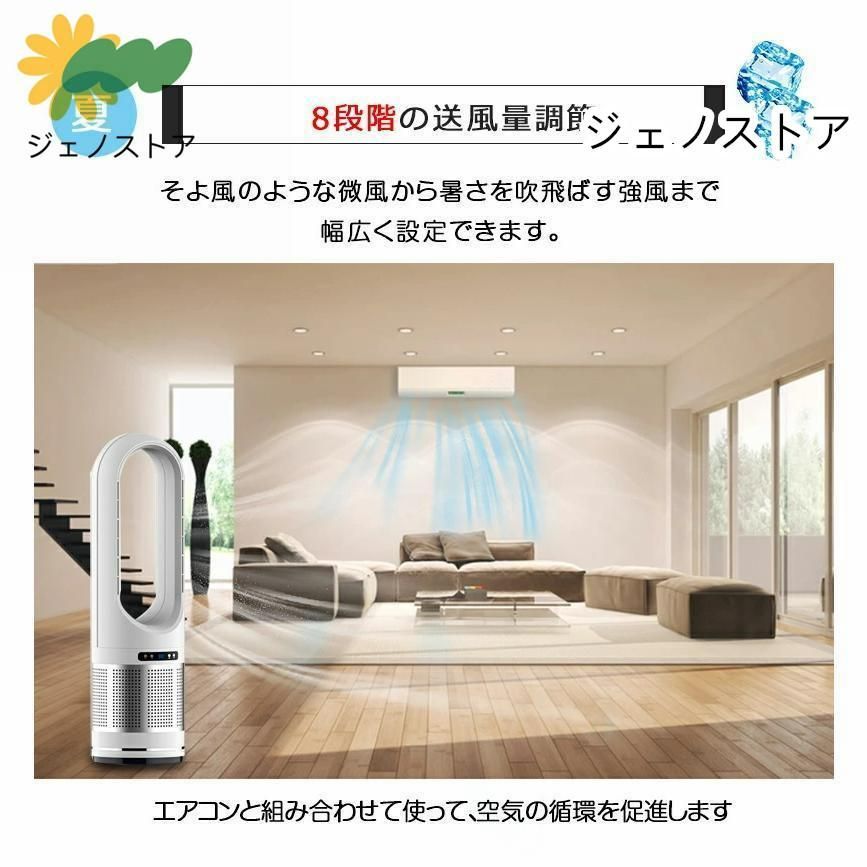 扇風機型 羽根なし