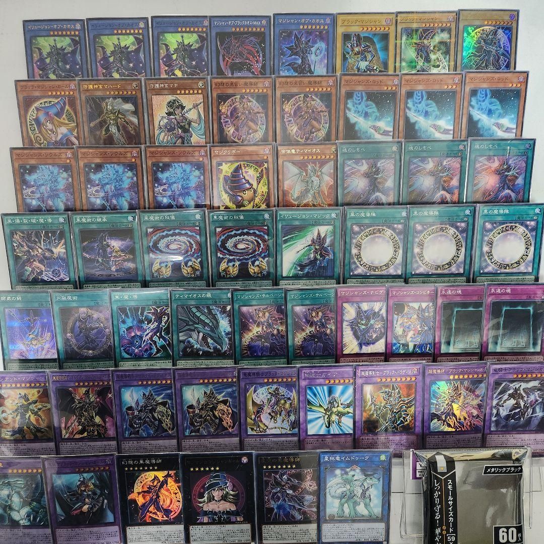 遊戯王 即日発送 ブラック・マジシャンデッキ 構築済みデッキ 遊戯王 即日発送 ブラック・マジシャンデッキ 構築済みデッキ