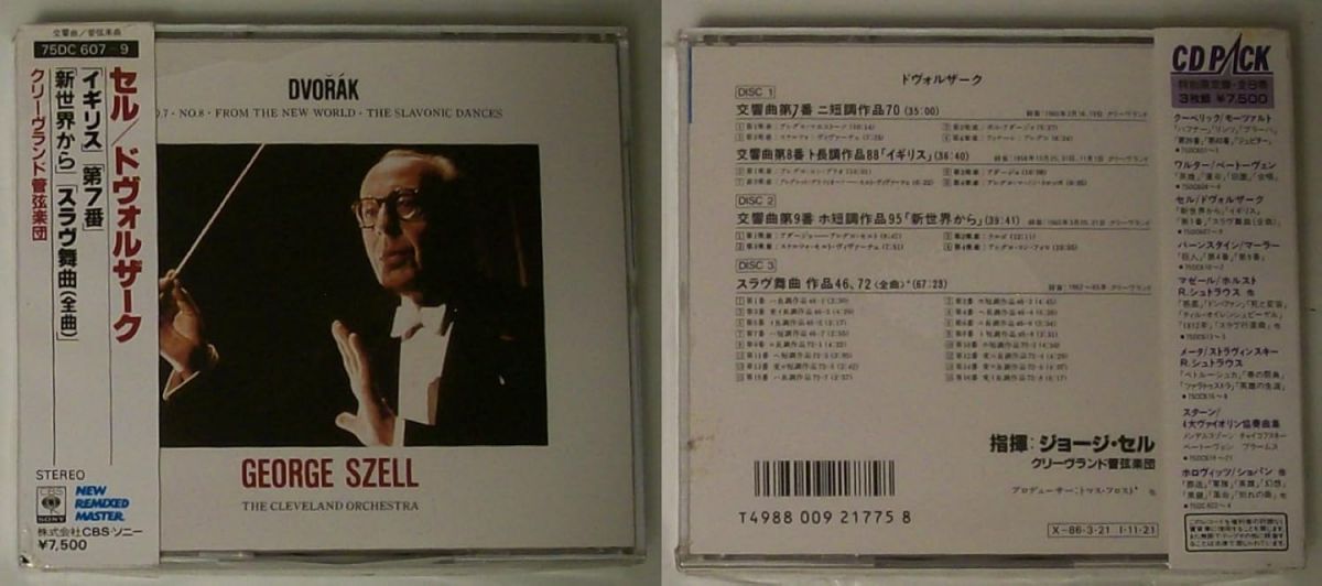3CD ドヴォルザーク, ジョージ・セル ドヴォルザーク：交響曲7&8