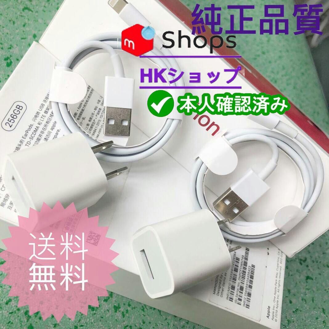 大切な iPhone付属EarPods USB-Lightningケーブル 電源アダプタ econet.bi