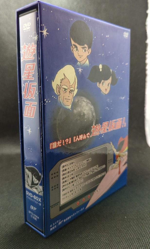 遊星仮面
