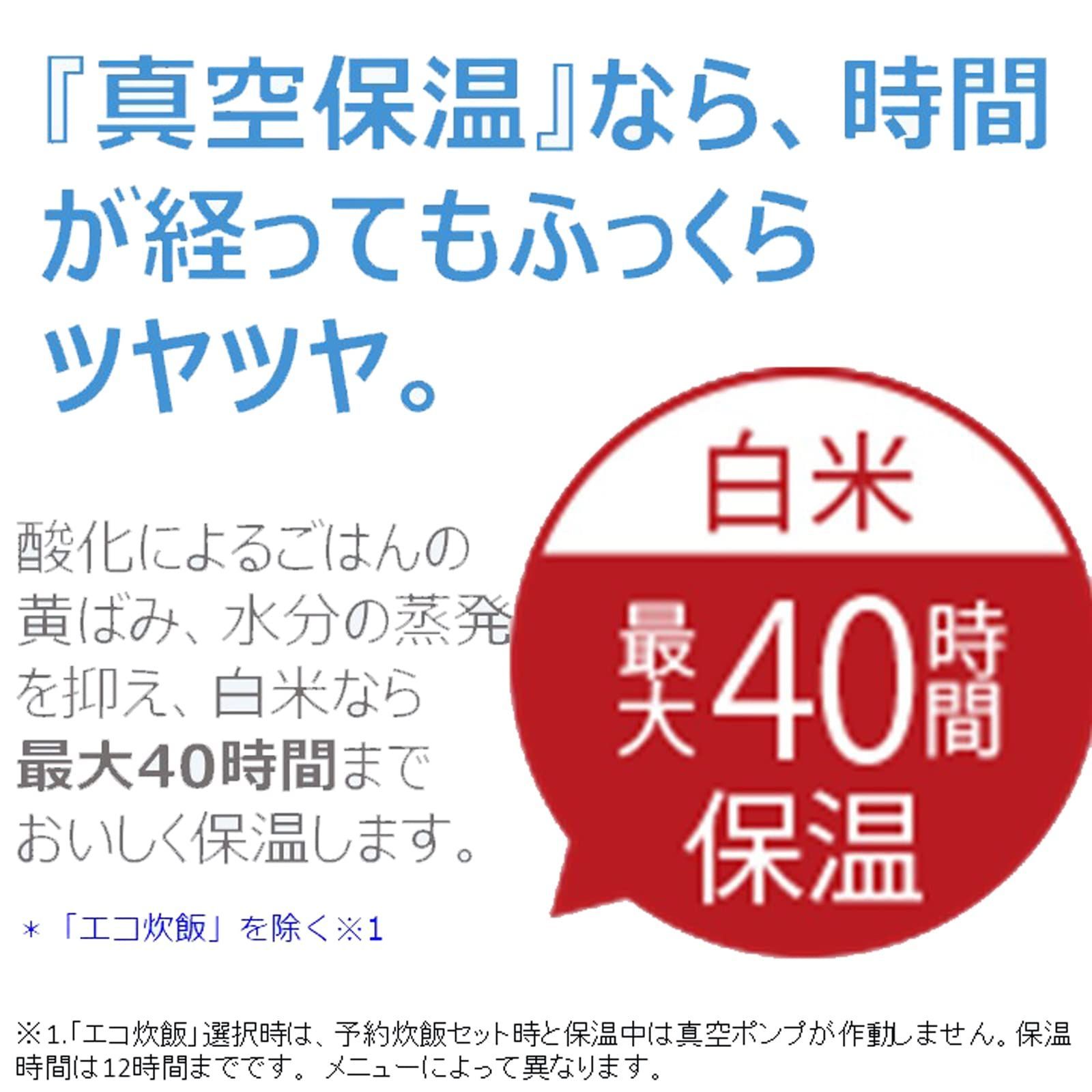 在庫処分東芝 炊飯器 5.5合 真空圧力IHジャー炊飯器 真空保温 白米40