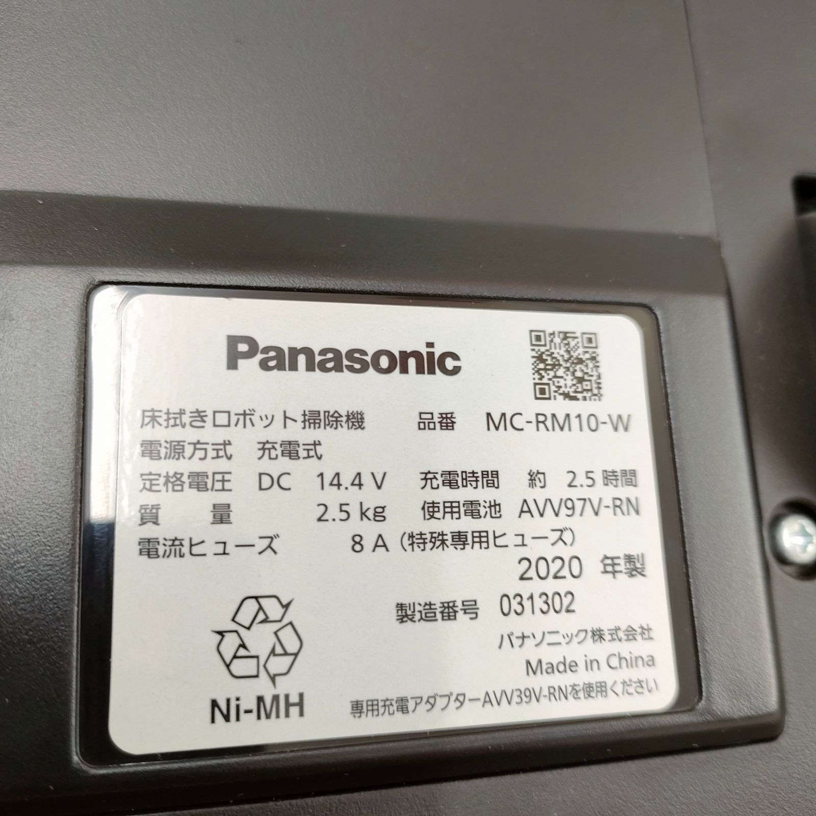 春先取りの 新品、未使用 ◇Panasonic 床拭きロボット掃除機 MC-RM10-W 