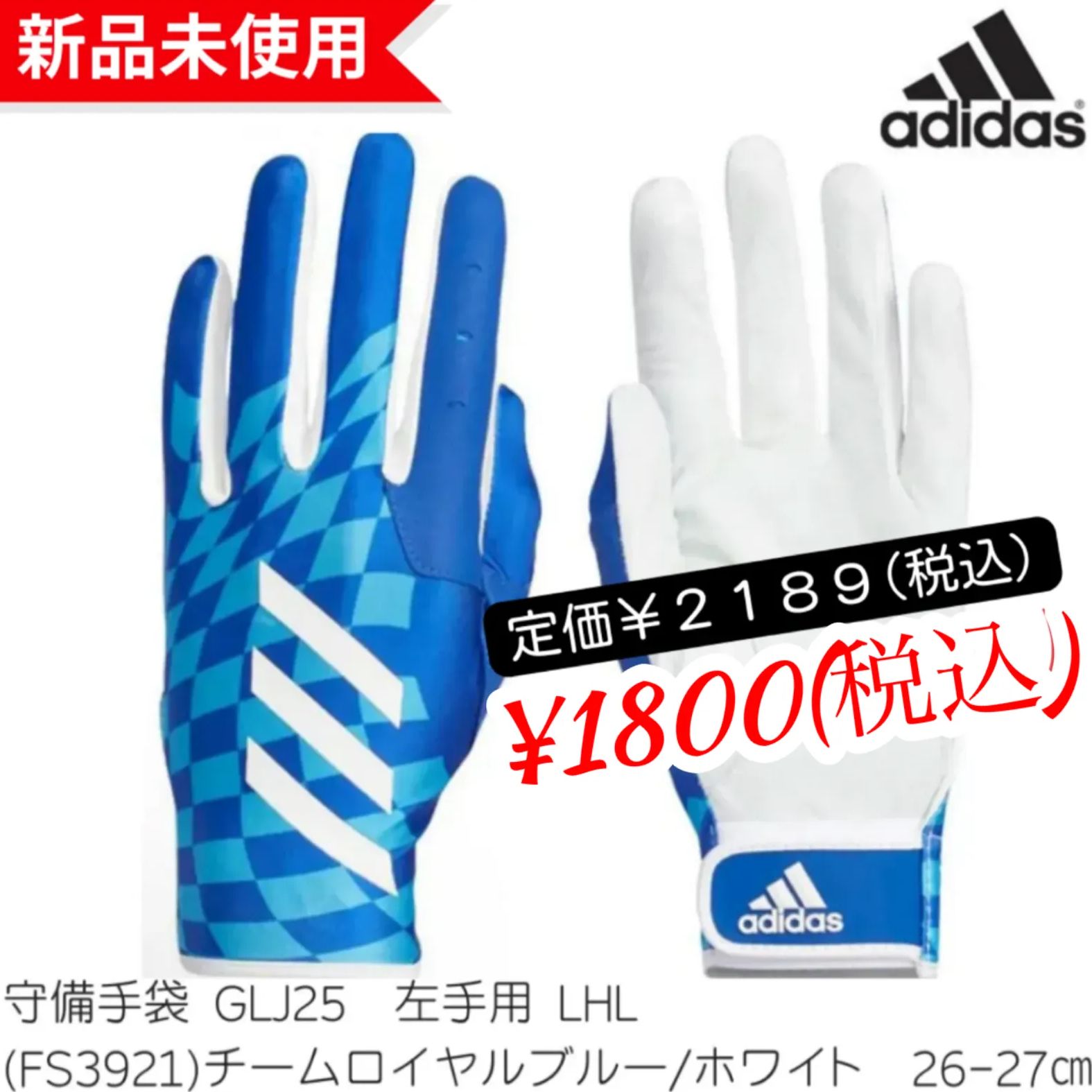 adidas アディダス 青 子供手袋 新品未使用 - 手袋