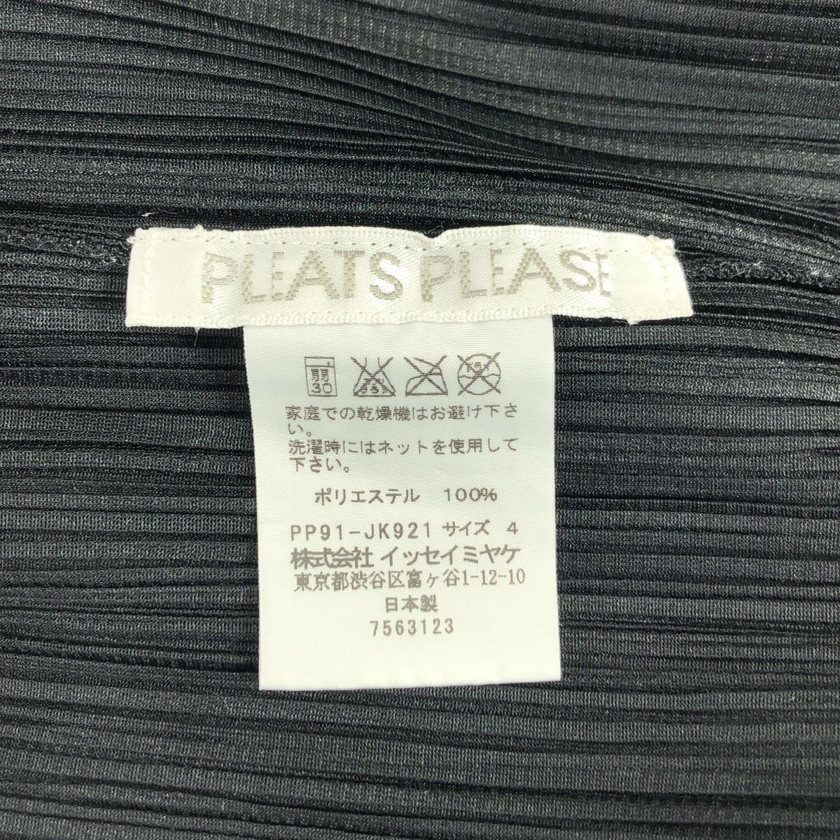美品】 PLEATS PLEASE ISSEY MIYAKE / プリーツプリーズイッセイ