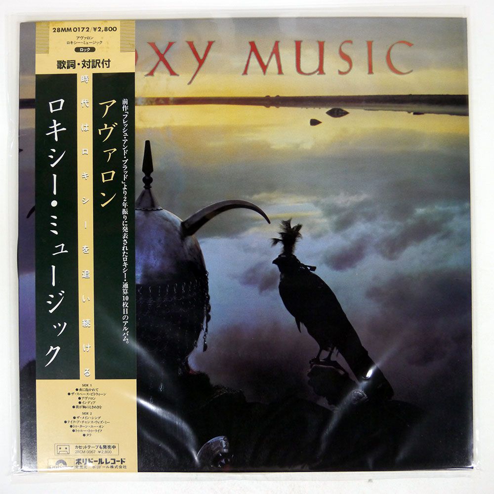 【帯付】Roxy Music / AVALON　国内版レコード Roxy Music – Avalon – Vinyl (LP, Album, Stereo), 1982